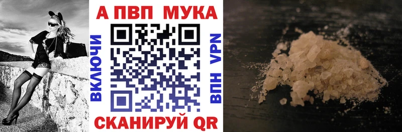 A-PVP СК Купить Лянтор