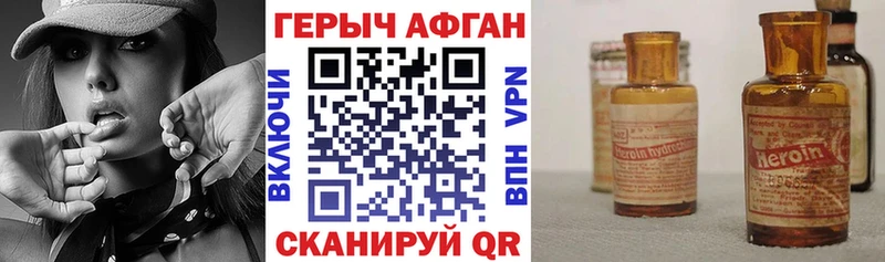 ГЕРОИН Heroin  Купить где  Лянтор 