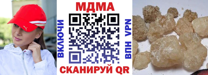 MDMA кристаллы  Купить закладки  Лянтор 
