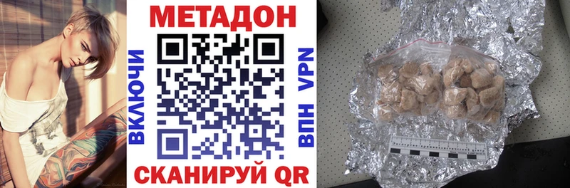 Купить  Лянтор  Метадон VHQ 